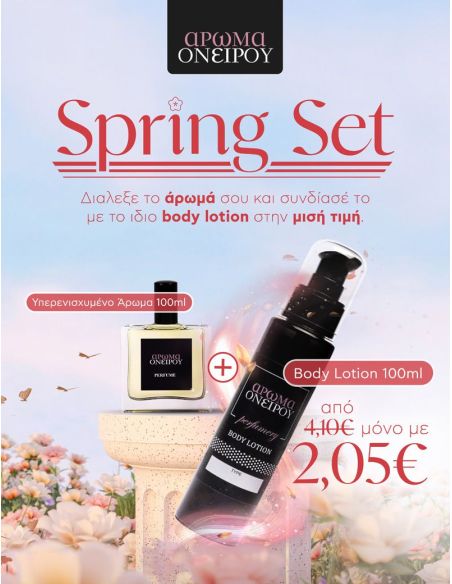 Spring Set αποτελλούμενο από : -Άρωμα υπερ-ενισχυμένο 100ml -Body Lotion 100ml