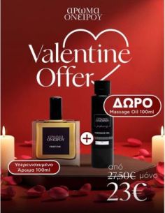Valentine Offer Set αποτελλούμενο από : -Άρωμα υπερ-ενισχυμένο 100ml -Massage Oil 100ml
