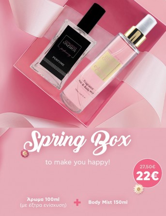 Spring Box Τύπου No 1 Feathered Musk