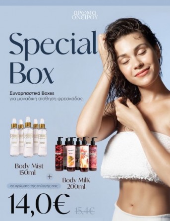 Special Box 1 Type By