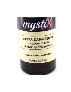 Μάσκα Καθαρισμού| Άρωμα Ονείρου 2