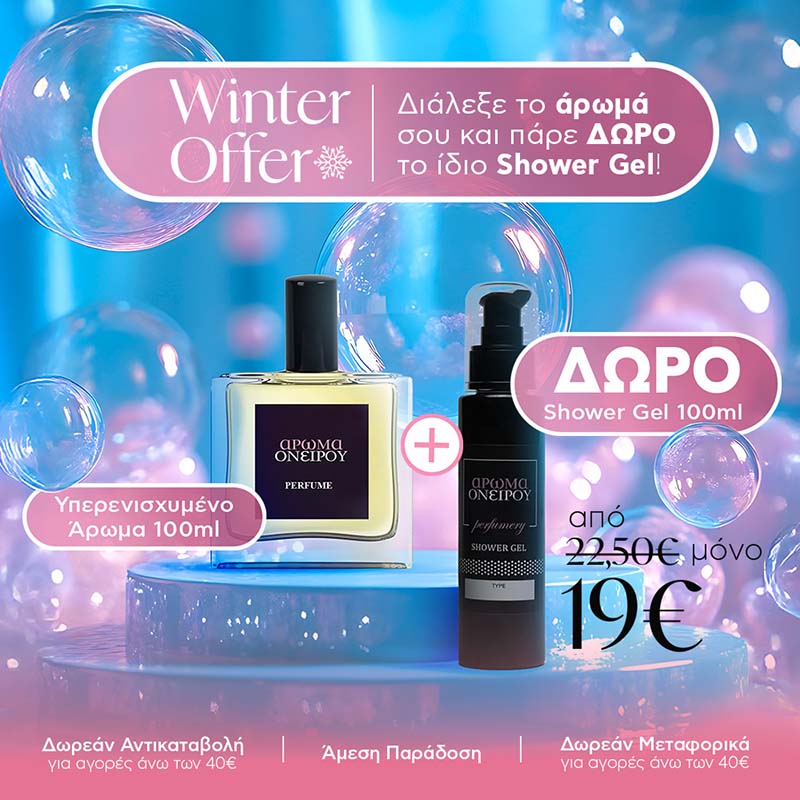 Winter Offer