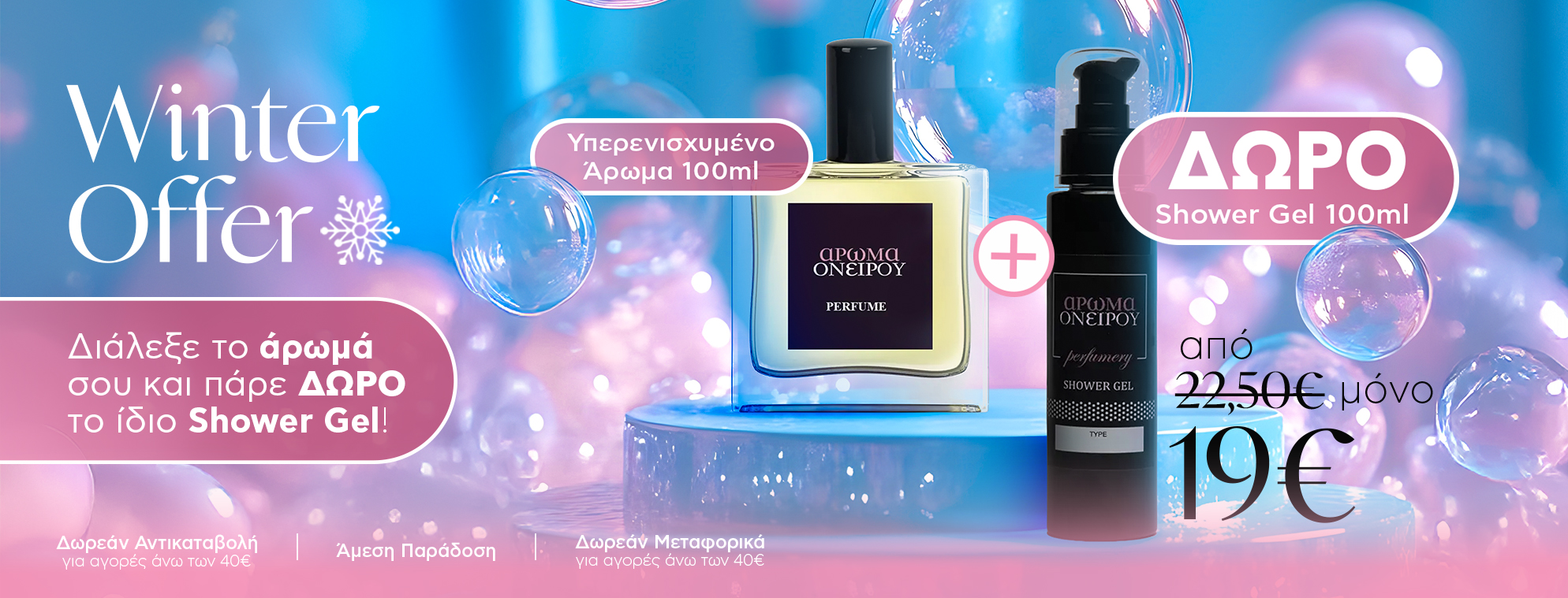 Summer Offers Gel Polish